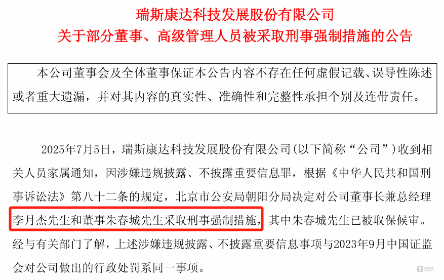 图源:公告